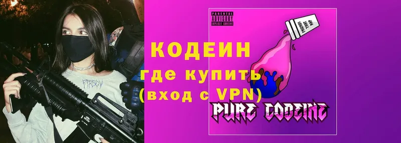 Кодеин Purple Drank  Любань 