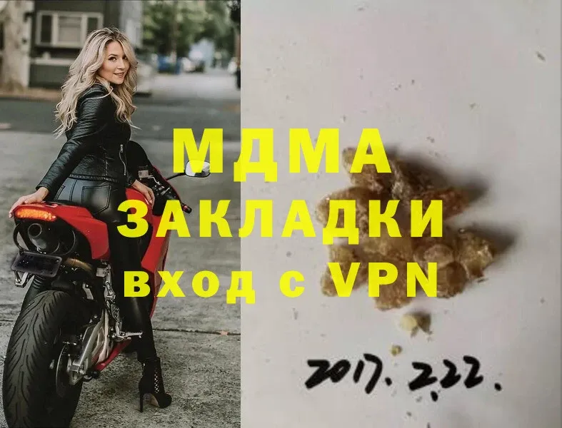 закладка  Любань  МДМА VHQ 